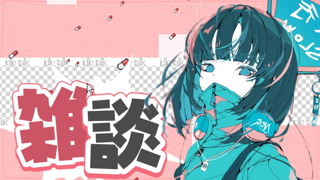 【雑談配信】サムネイル素材【Vtuber・配信者向け】カラバリ5色！