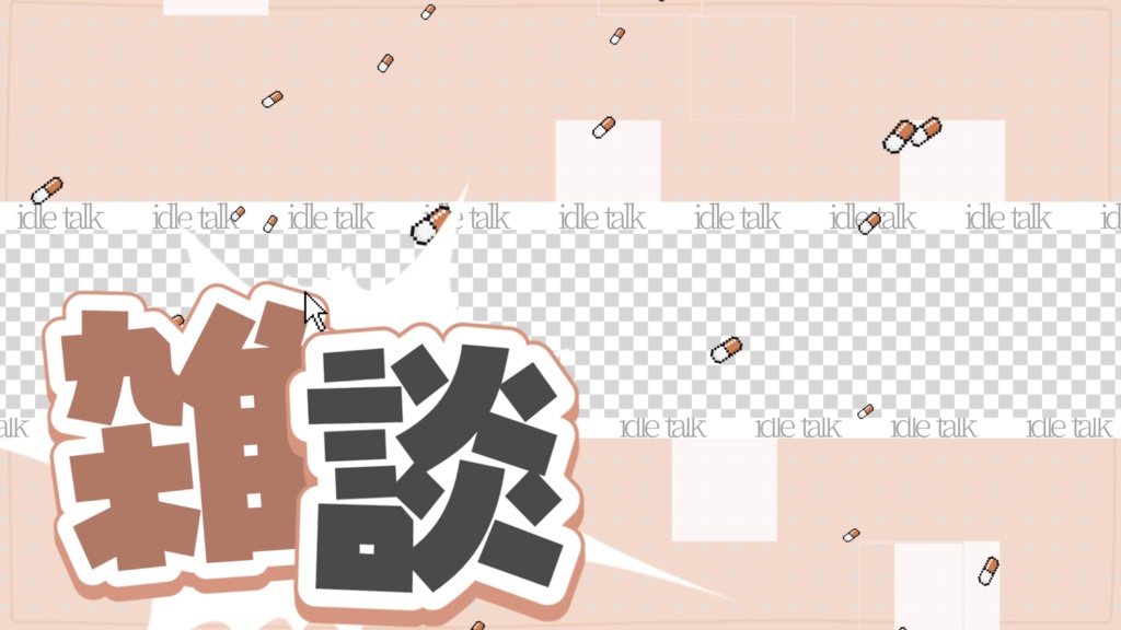 【雑談配信】サムネイル素材【Vtuber・配信者向け】カラバリ5色!