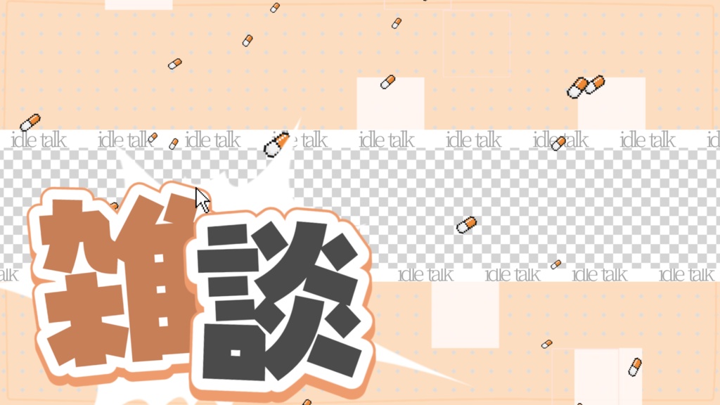 【雑談配信】サムネイル素材【Vtuber・配信者向け】カラバリ5色!