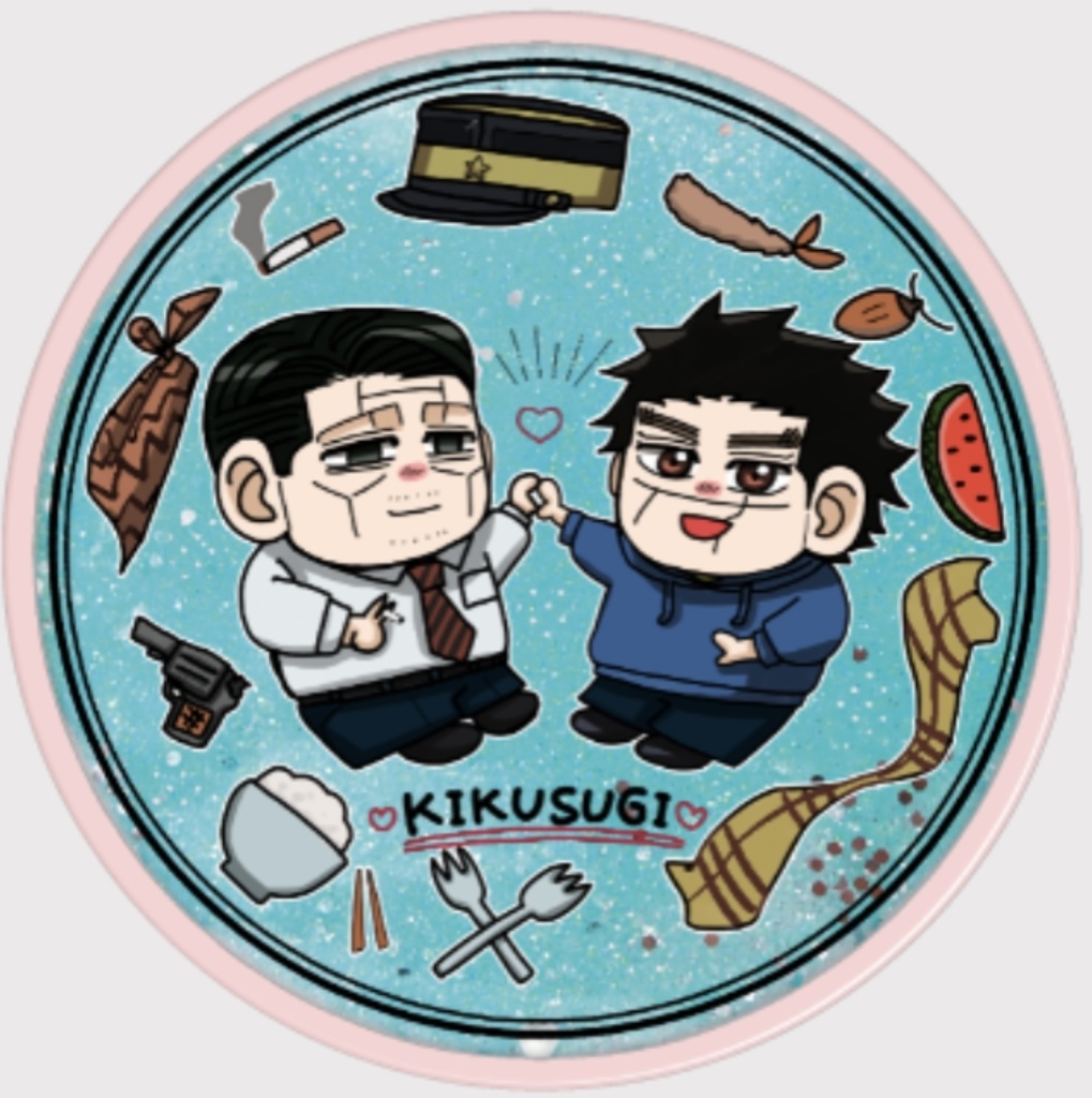 菊杉グリッターコースター