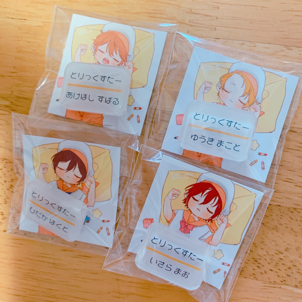 ぬいちゃんのネームプレート しかく