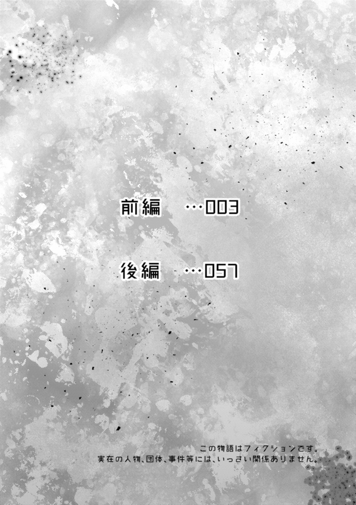 アンドロイドとせかいの夢(1) 1-ひとりぼっちの夢【電子版】