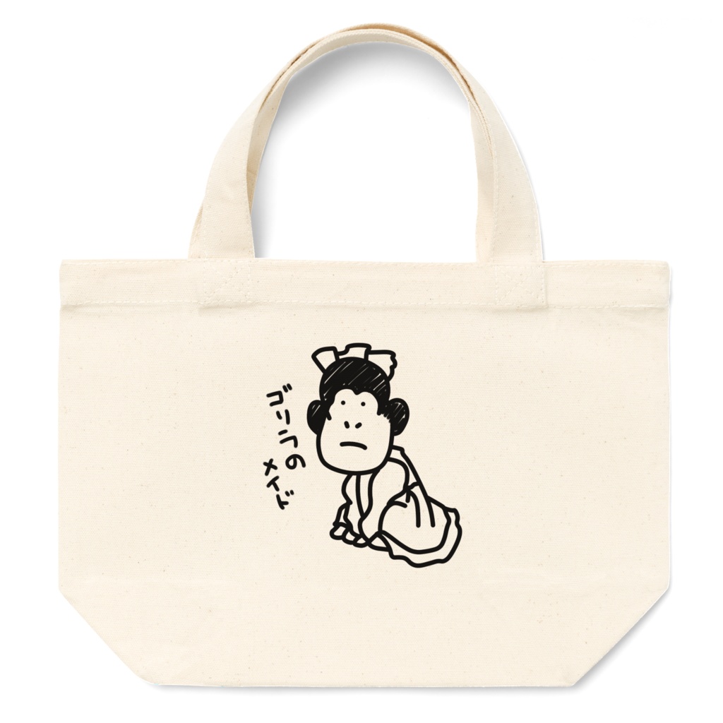 おにぎり/ごりら_トートS