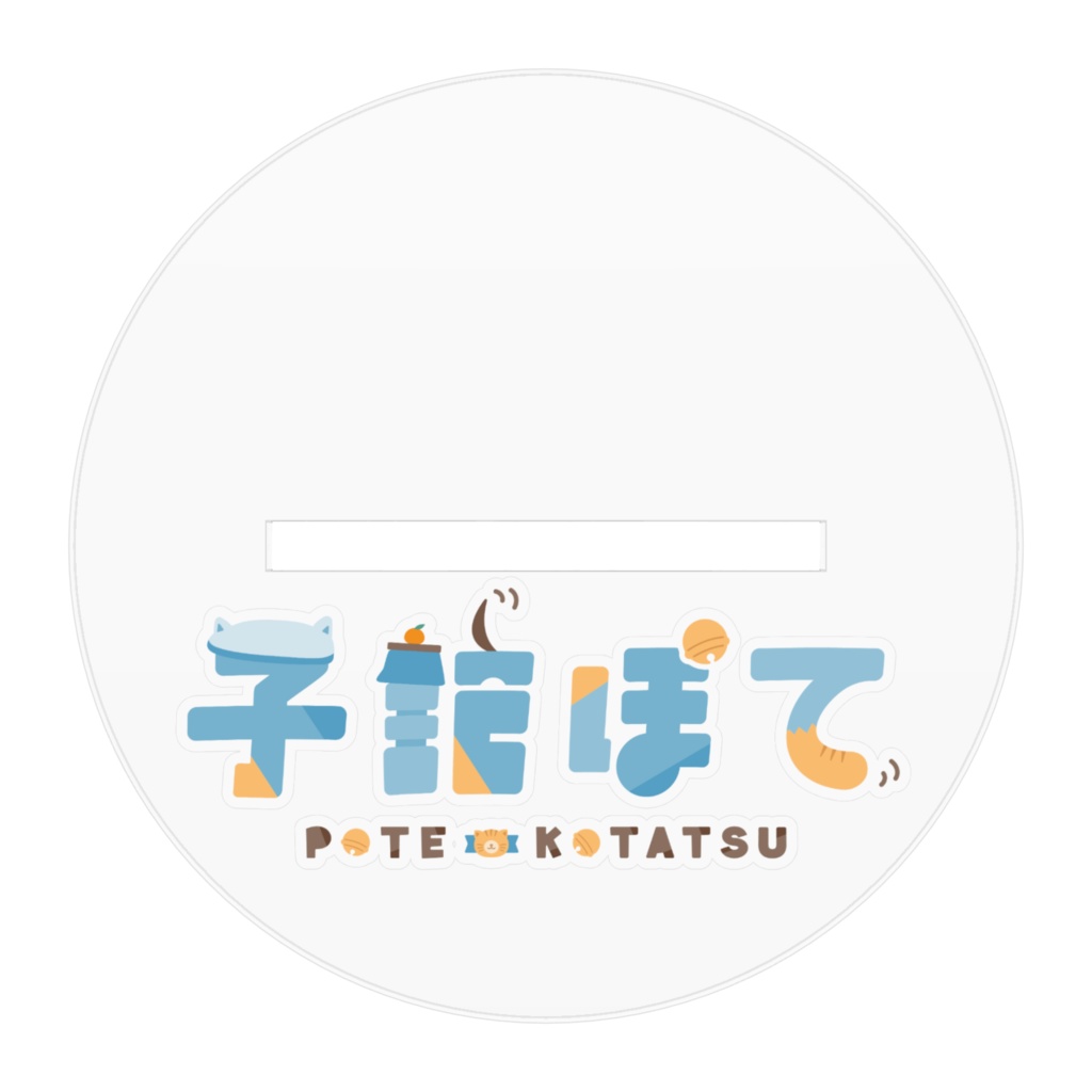 第1弾キービジュ/メインビジュ_アクリルフィギュア