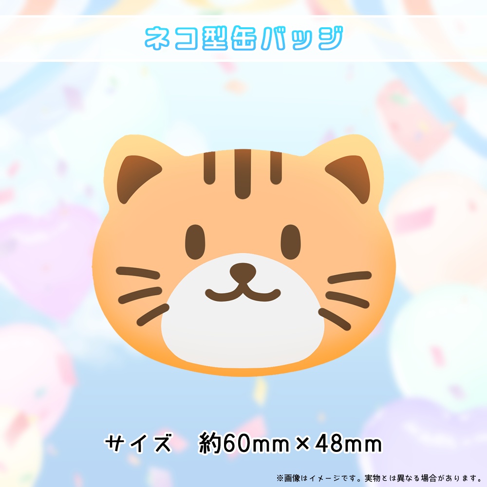 2周年記念グッズ