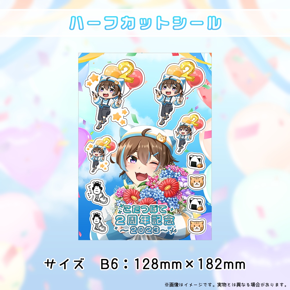 2周年記念グッズ