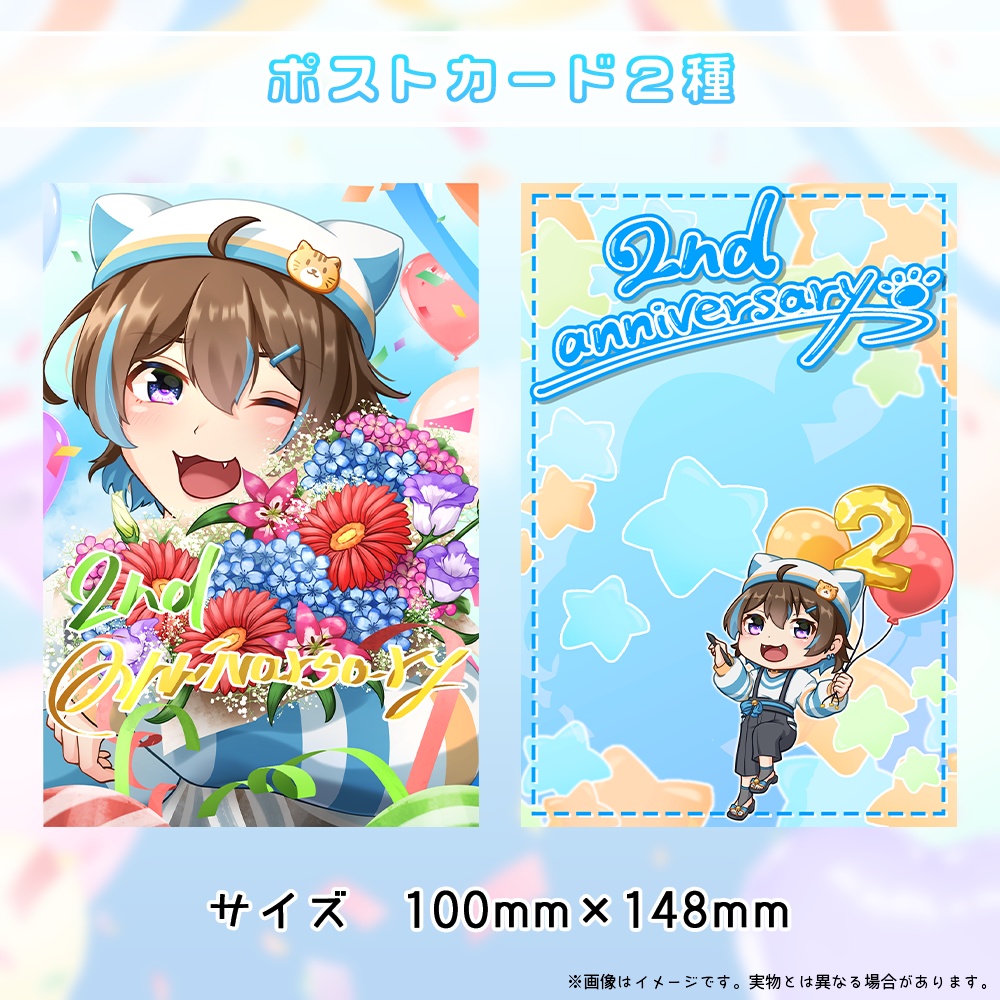 2周年記念グッズ