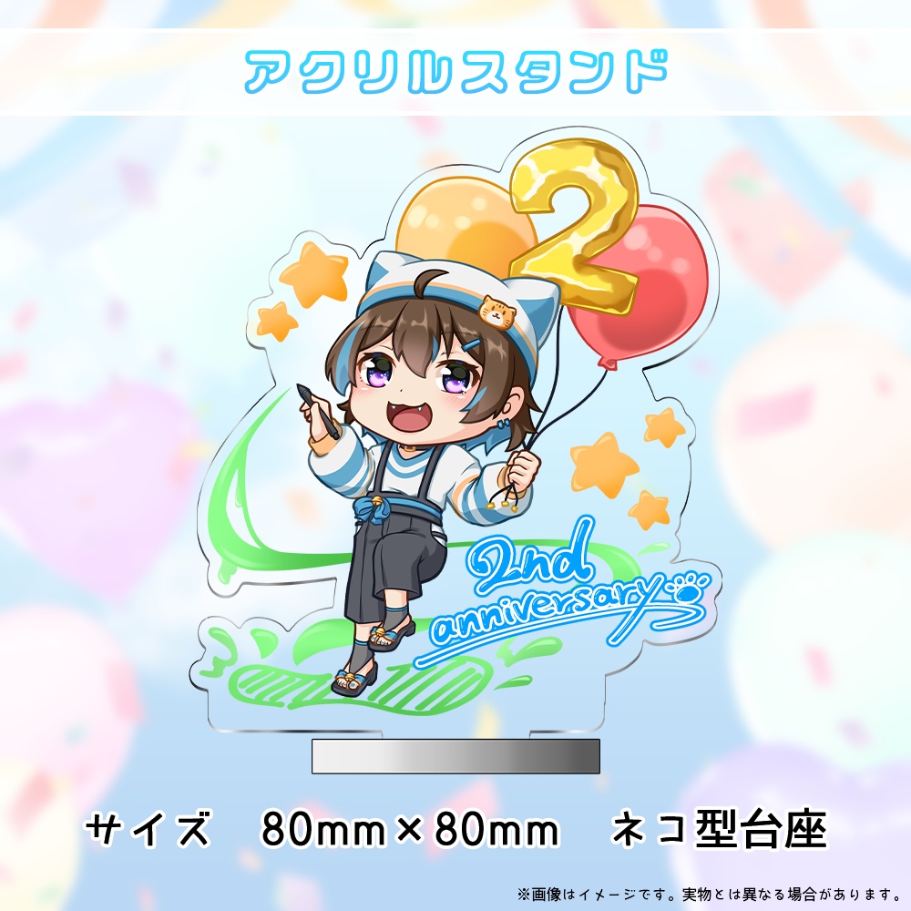 2周年記念グッズ