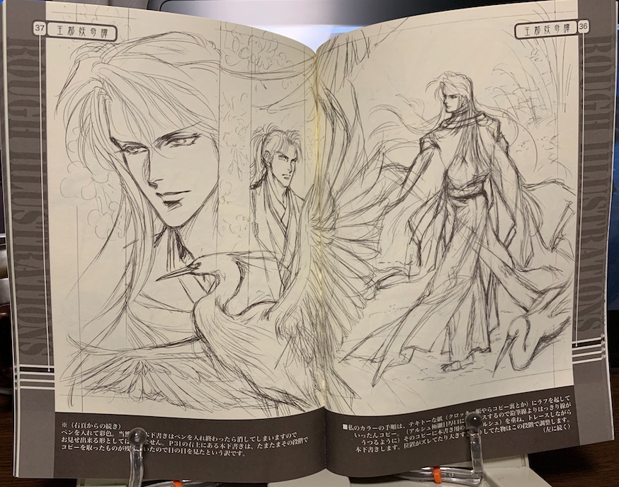 羅符《改訂版》