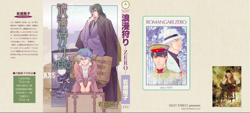 羅符《改訂版》