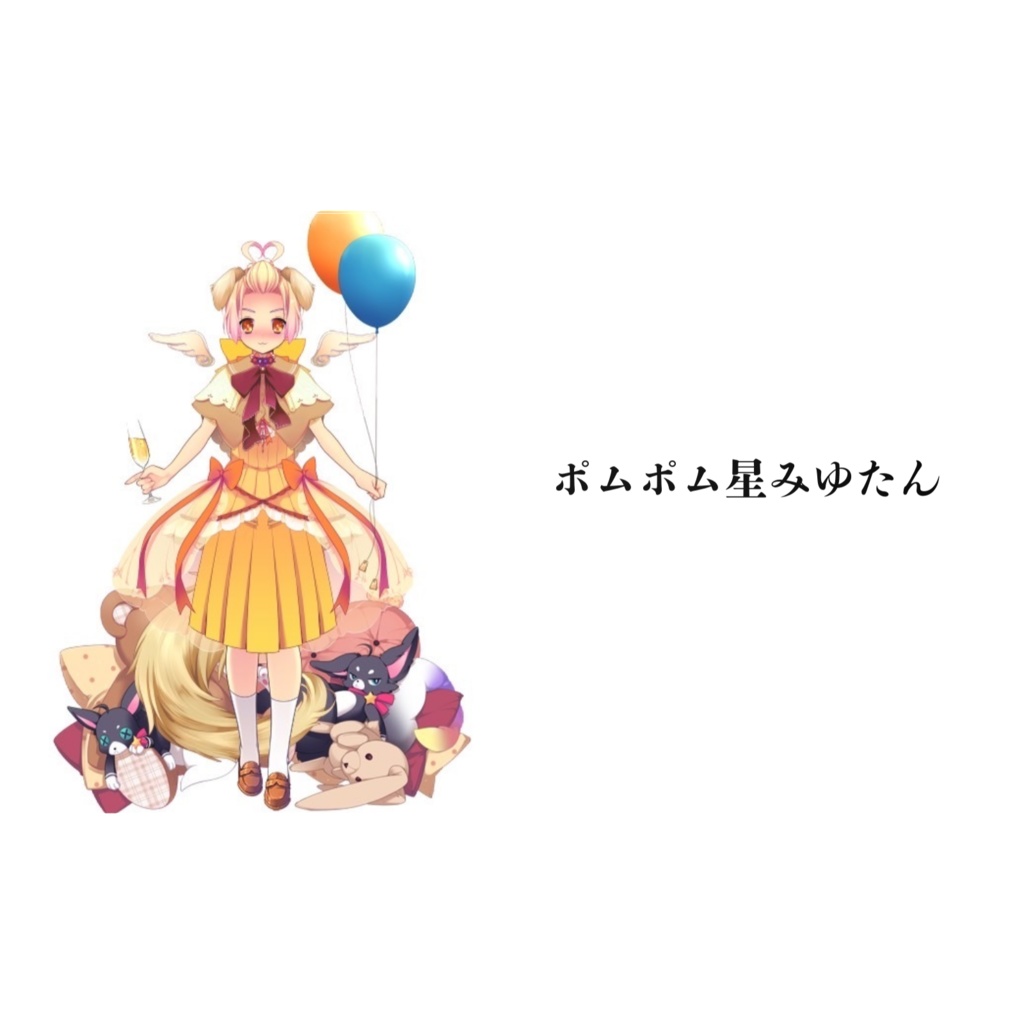ポムポム星みゆたん