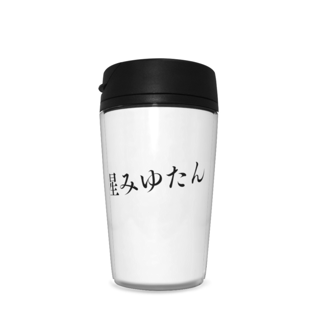 ポムポム星みゆたん