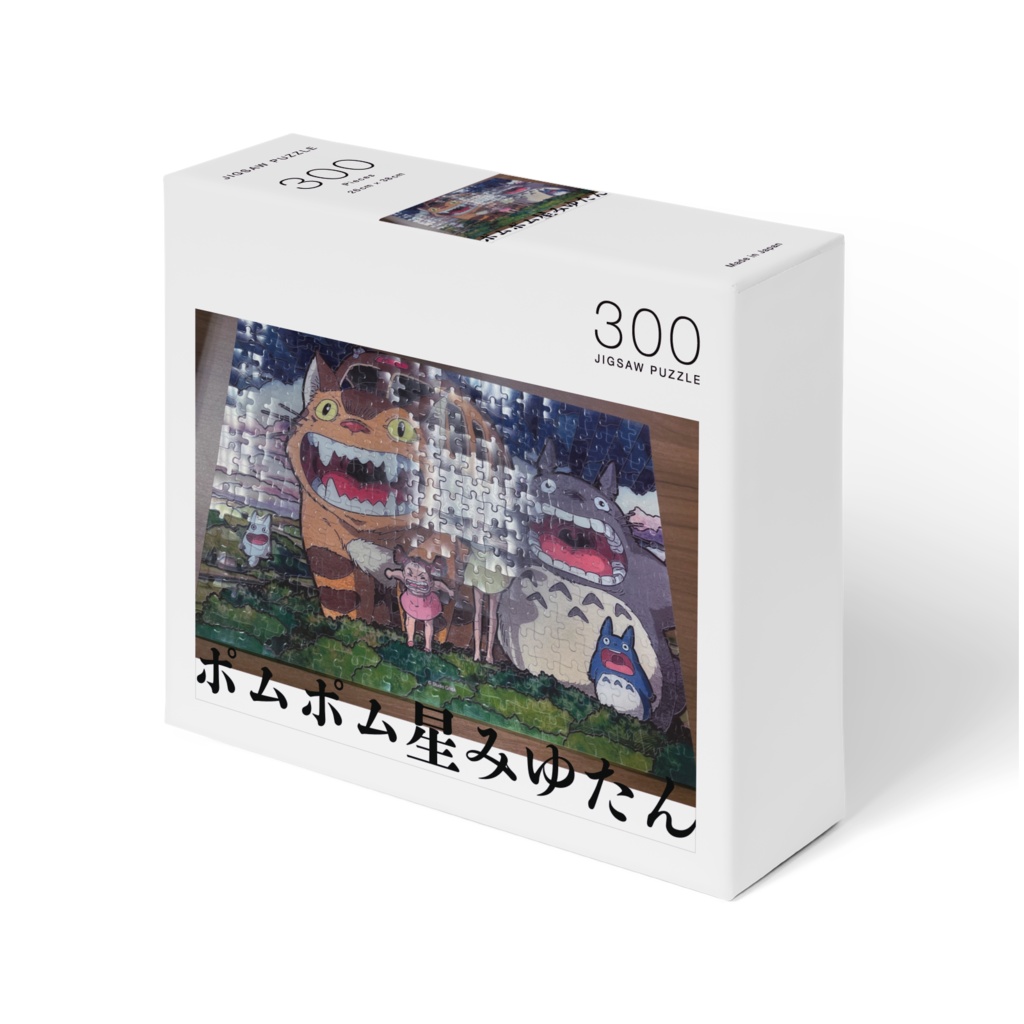 ポムポム星みゆたん