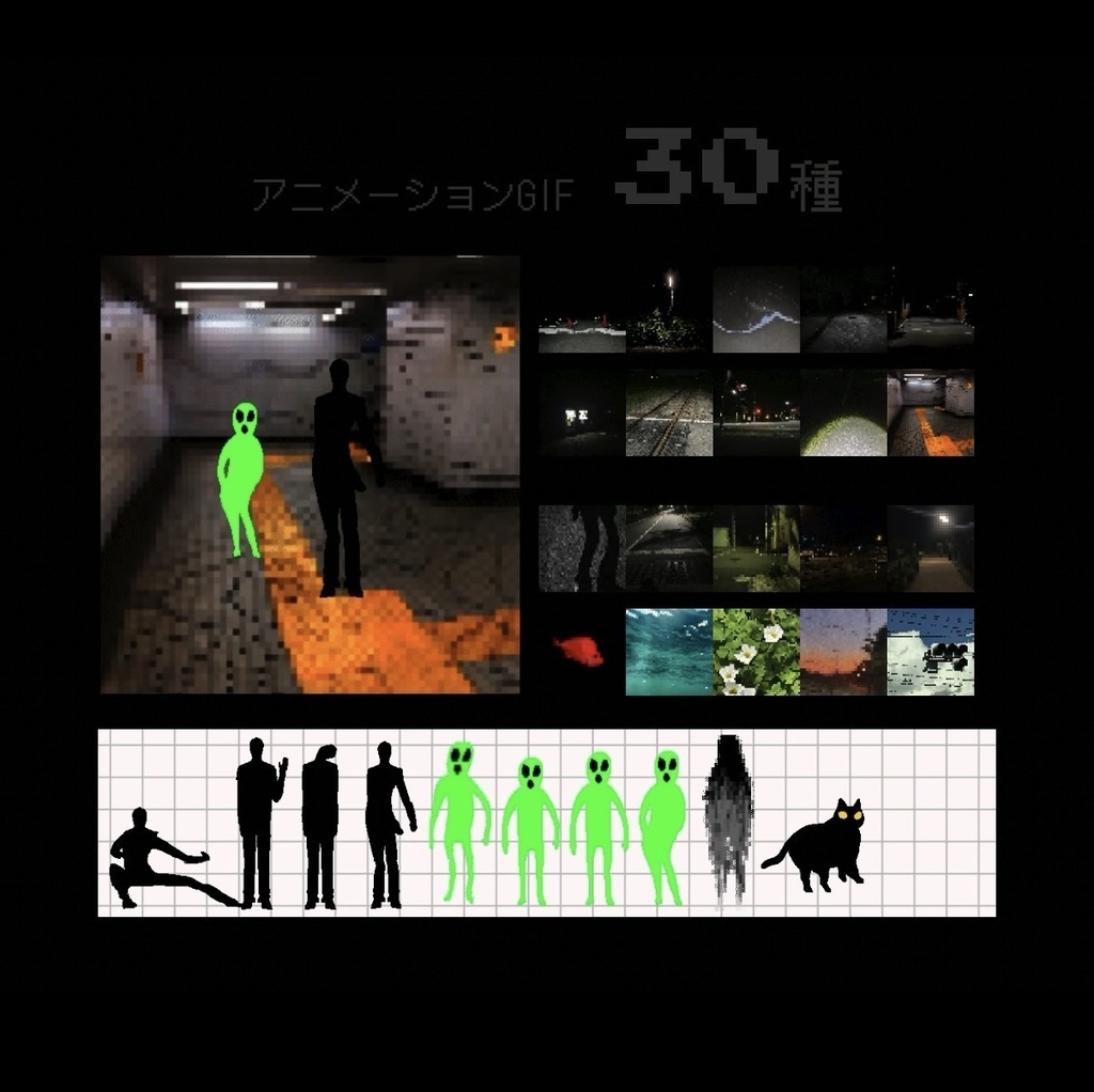 動く!不穏フォト素材+a【GIF】