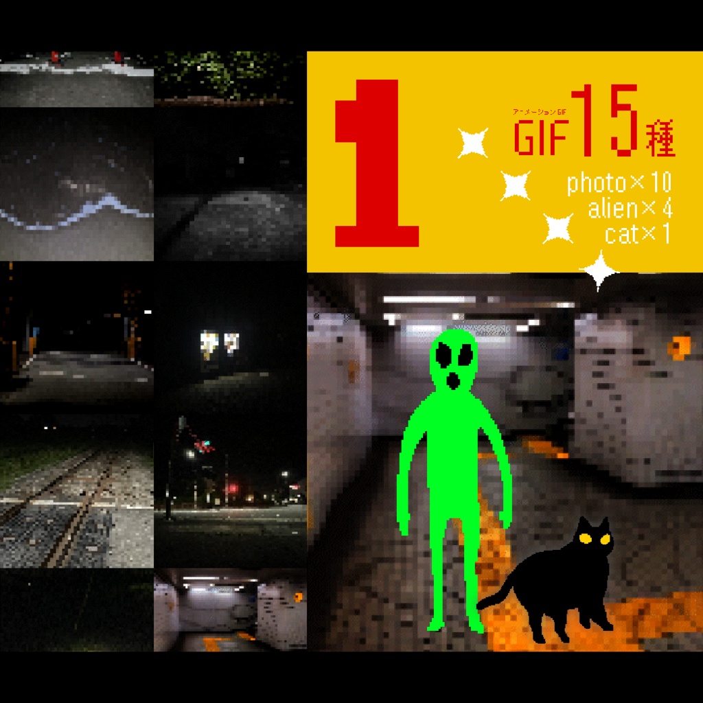 動く!不穏フォト素材+a【GIF】