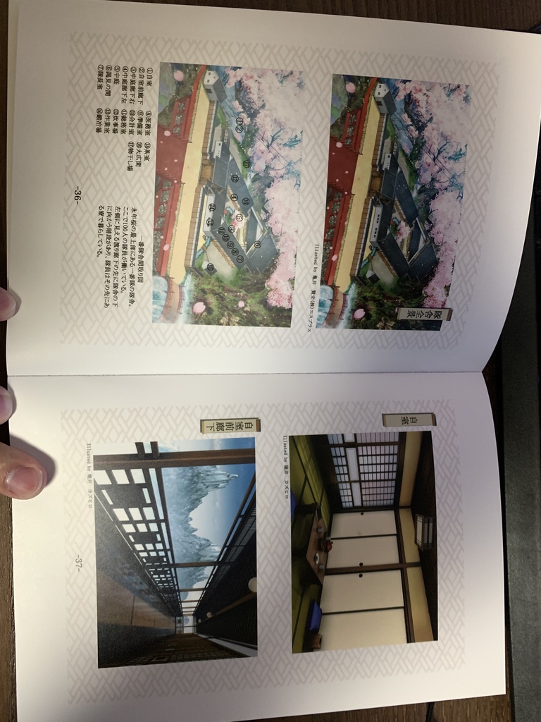 C99同人ノベルゲーム「巻物語」設定資料集-先立-