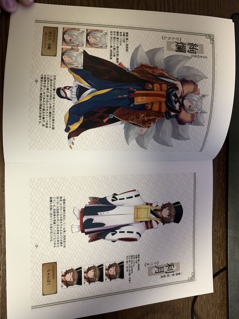 C99同人ノベルゲーム「巻物語」設定資料集-先立-