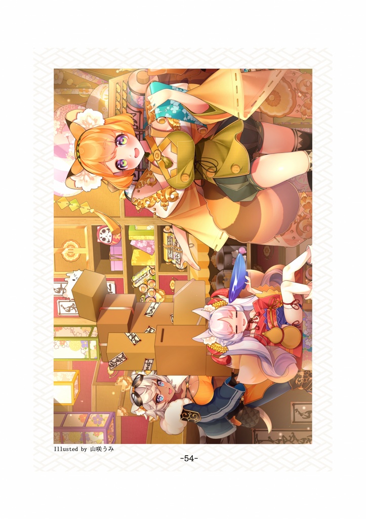 C99同人ノベルゲーム「巻物語」設定資料集-先立-