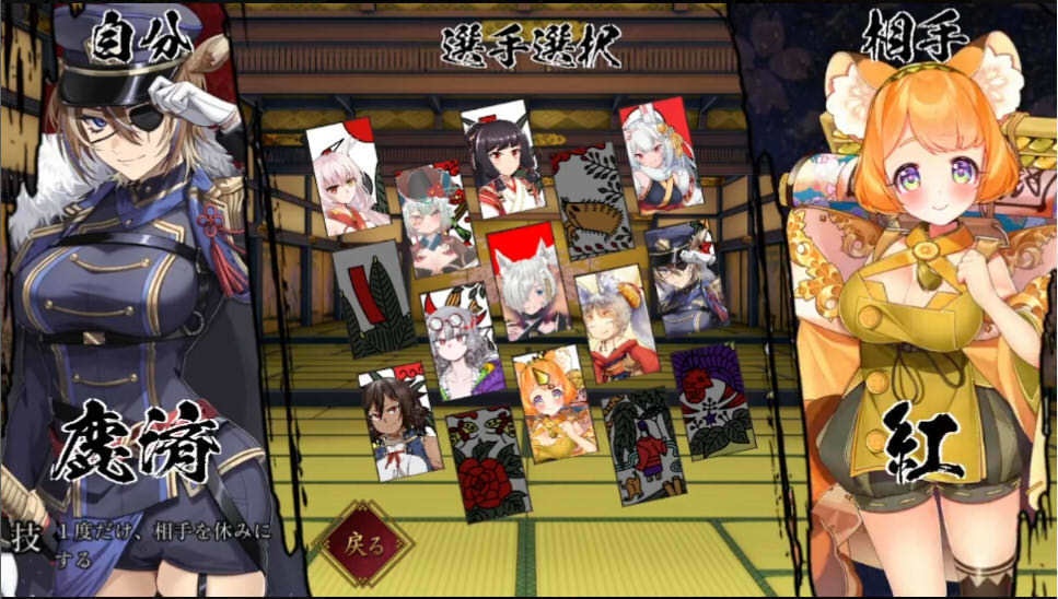 巻物語 -捲土"招来"! 花札遊宴絵巻- コミティア146版