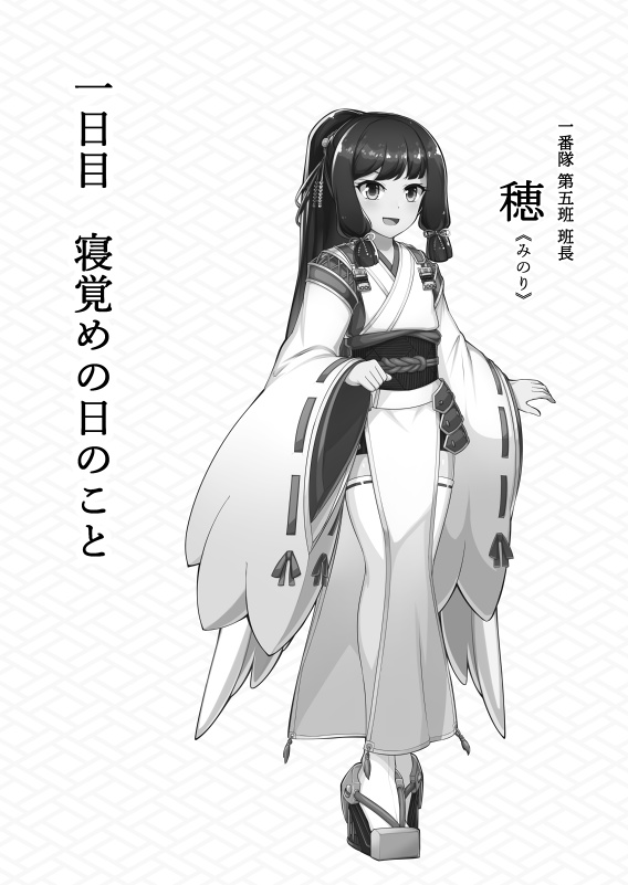 小説本 巻物語-破-