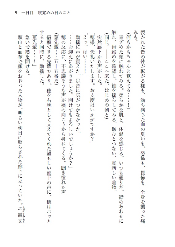 小説本 巻物語-破-