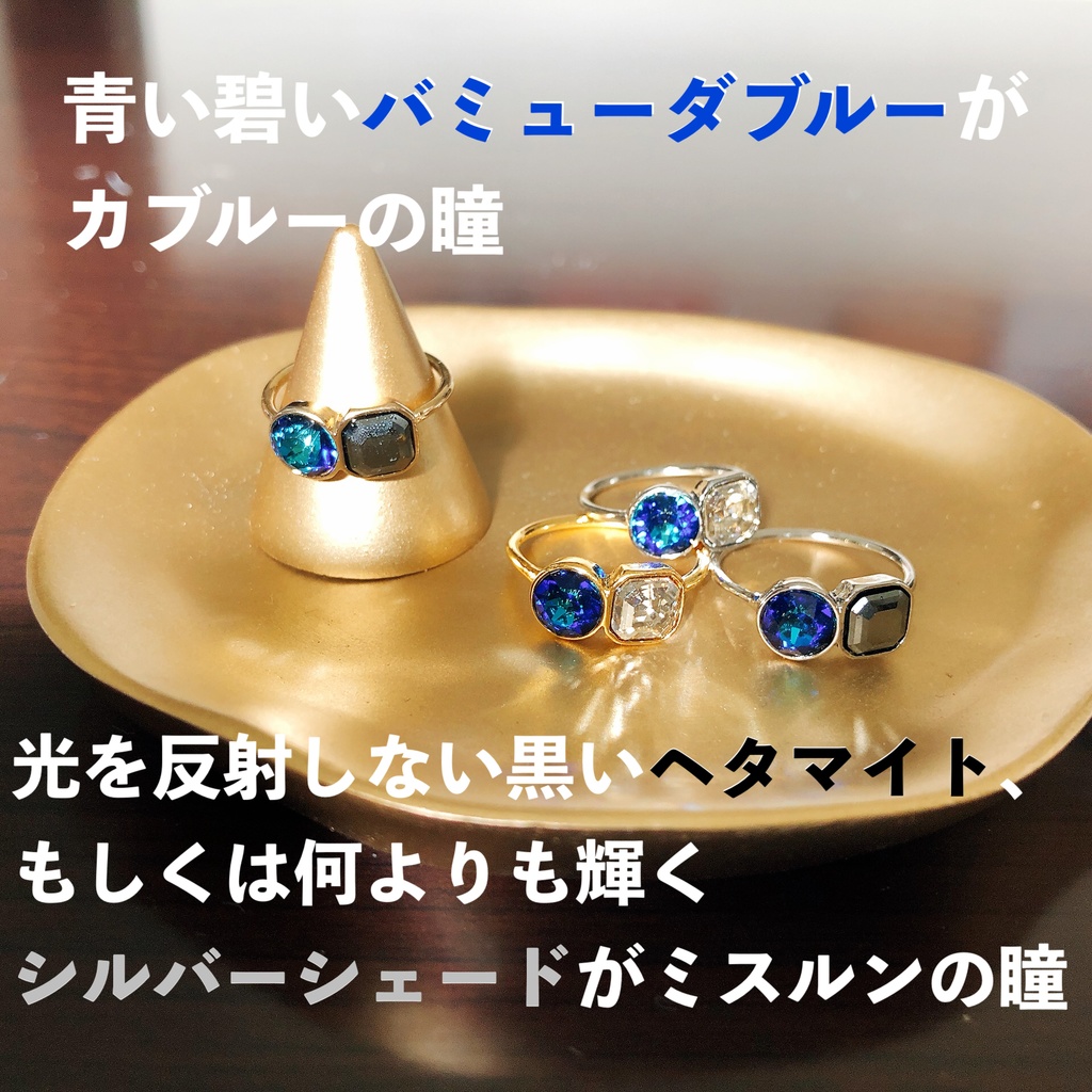 あなたと共に(リング)