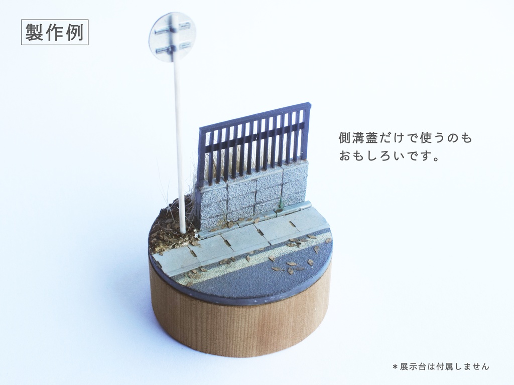 1/35 道路セットB