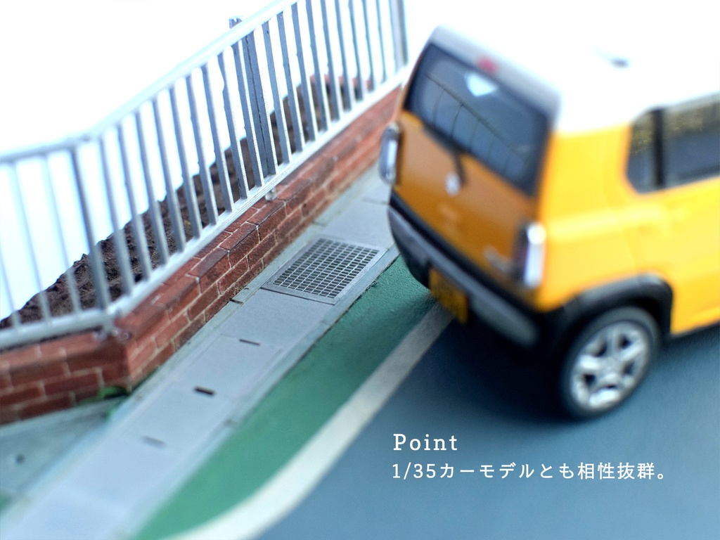 1/35 道路セットB