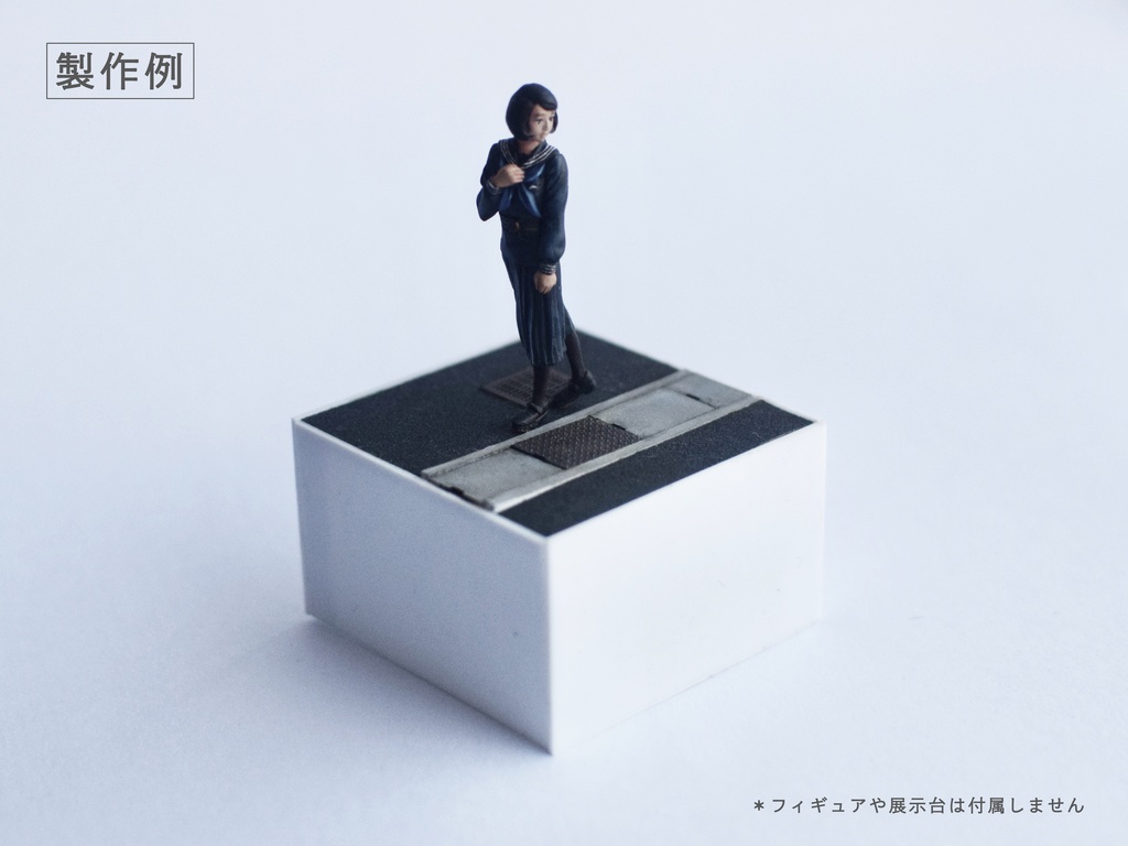 1/35 道路セットA