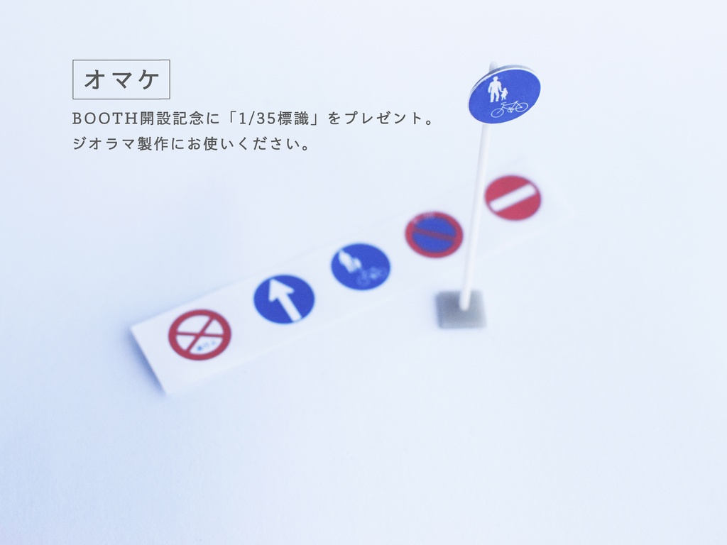 1/35 道路セットA