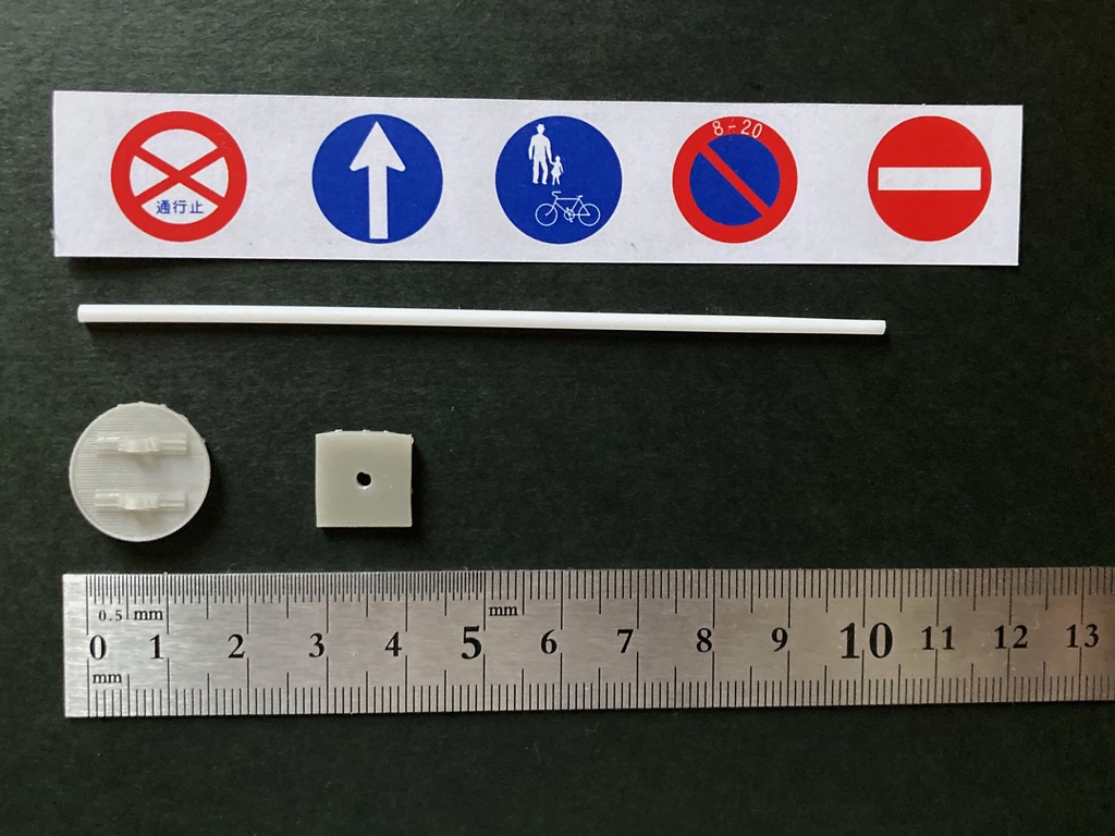 1/35 道路セットA