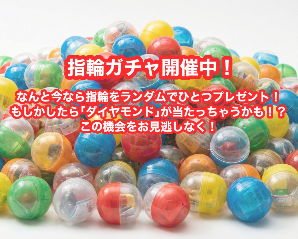 1/12スケール「宝石の指輪 / Ring of Jewels」