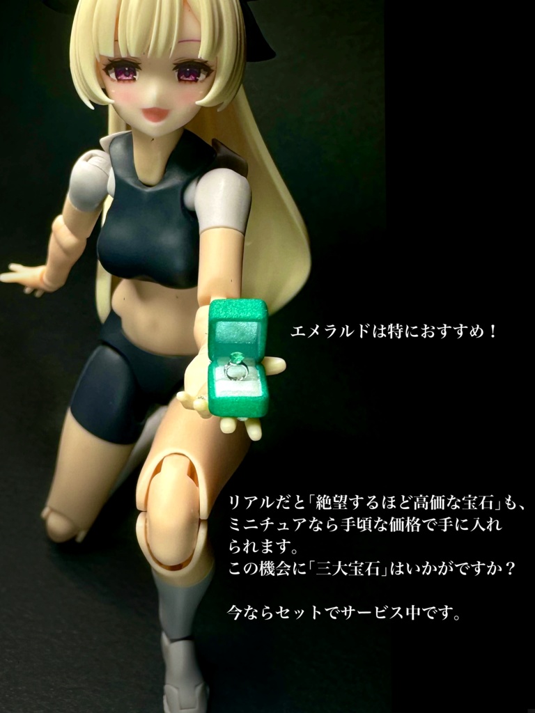 1/12 宝石の指輪「三姉妹の夢」〜ルビー or サファイア or エメラルド〜