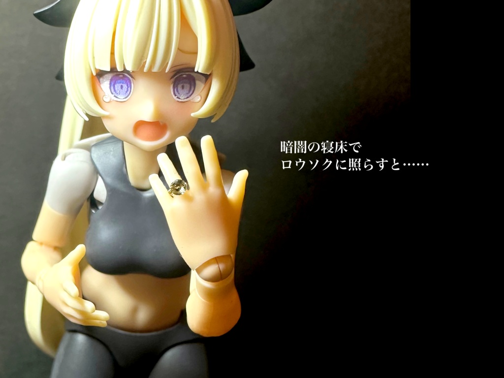 1/12 宝石の指輪SR「淫魔の夢」〜ベキリーブルーガーネット〜