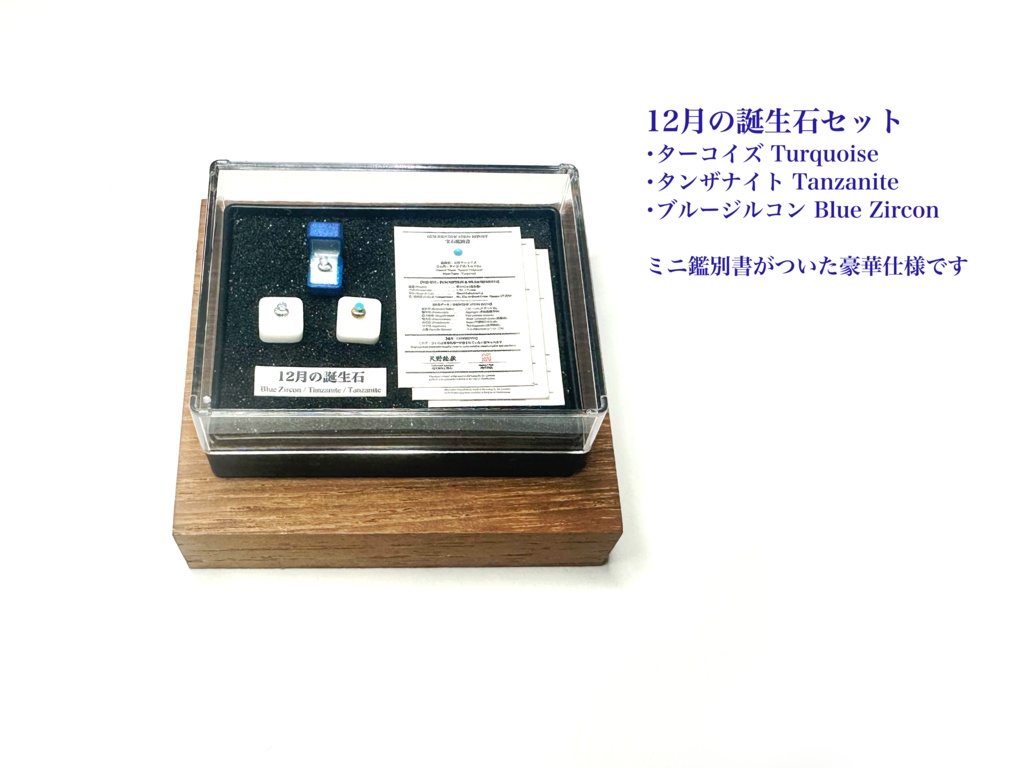 1/12「12月の指輪」〜The December Sky Ring〜