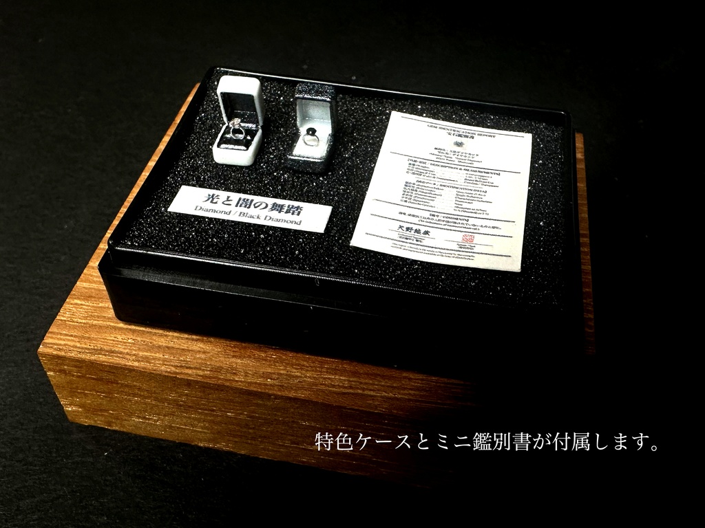 1/12「月と闇の舞踏」〜 Moon Stone & Onyx 〜