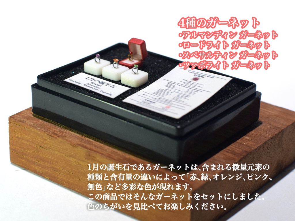 1/12「1月の指輪」〜The Ring of January〜