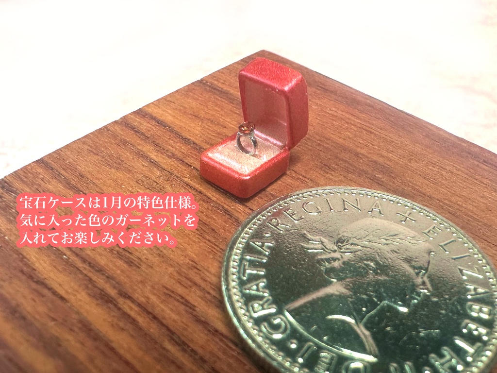 1/12「1月の指輪」〜The Ring of January〜