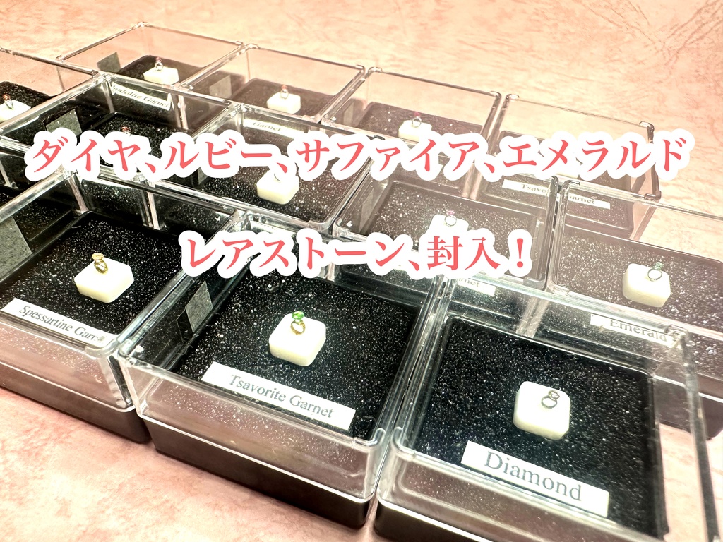 第二弾!「指輪の福袋」1/12の確率でダイヤが当たります!