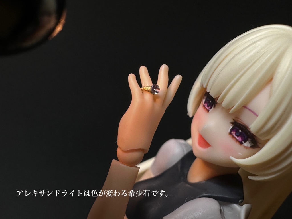 1/12「英雄の夢」〜 アレキサンドライト 〜