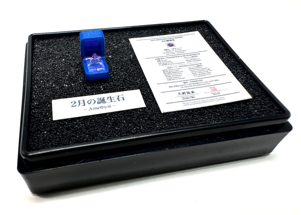 1/12「2月の指輪」〜The Ring of February〜