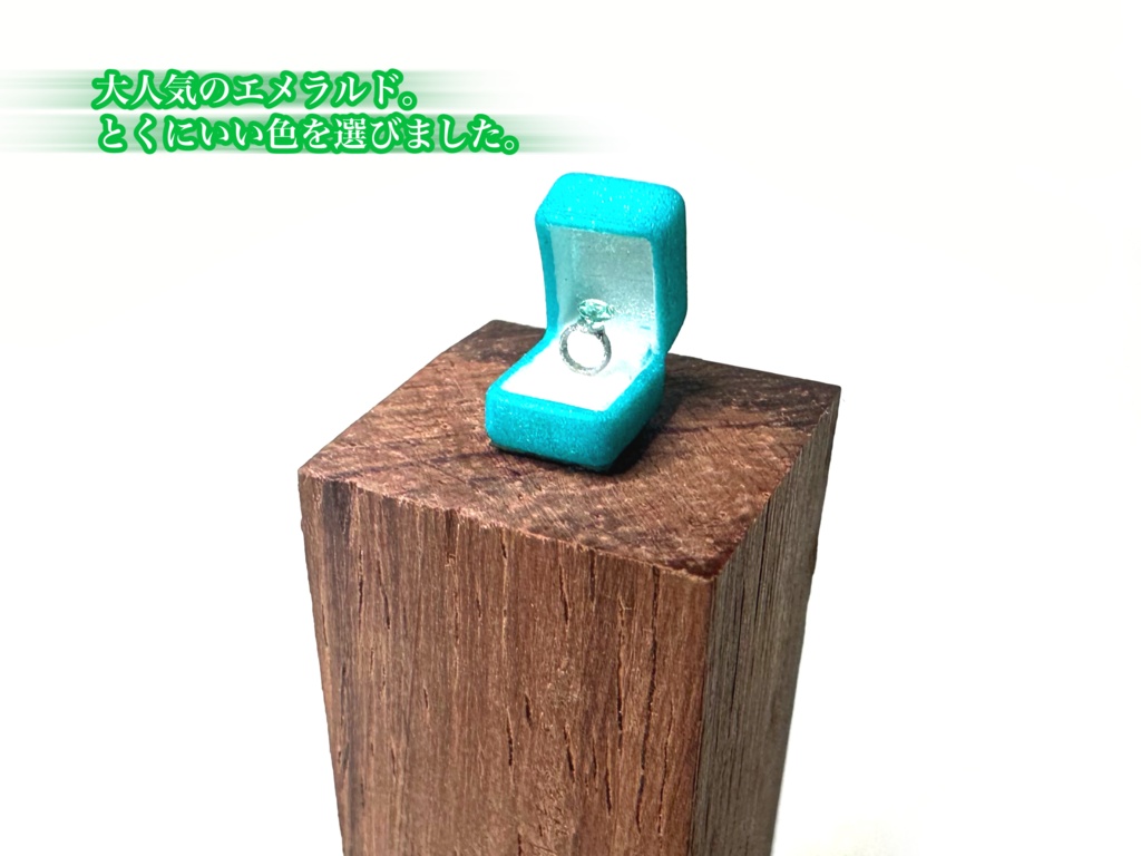 1/12「5月の指輪」〜The Ring of Emerald & Jade〜