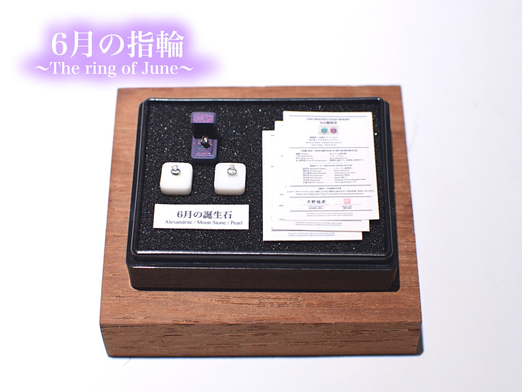 1/12「6月の指輪」〜The Ring of Alexandrite & Pearl & Moon Stone〜
