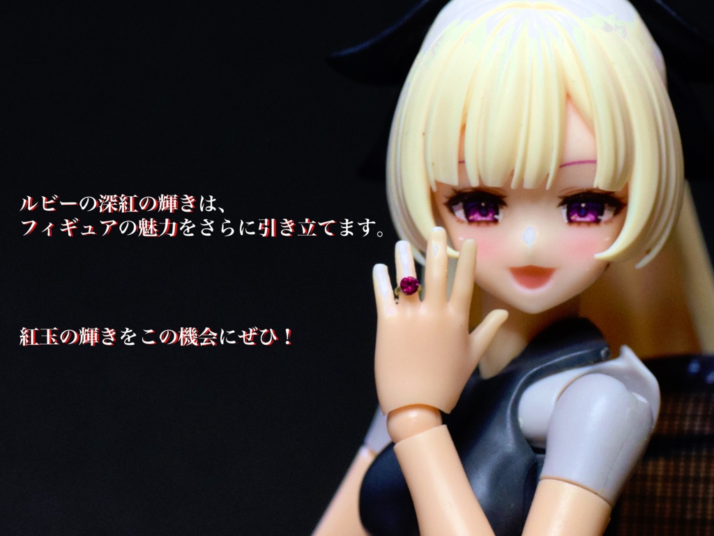 1/12「7月の指輪」〜The Ring of Ruby〜