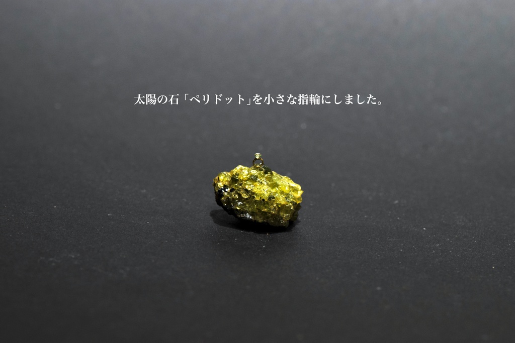 宝石ガチャ付き! 1/12「8月の指輪」〜The Ring of August〜