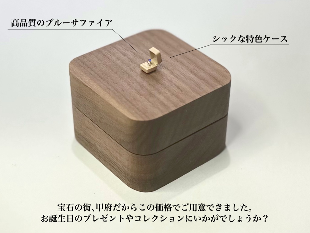 宝石ガチャ付き! 1/12「9月の指輪」〜The Ring of September〜