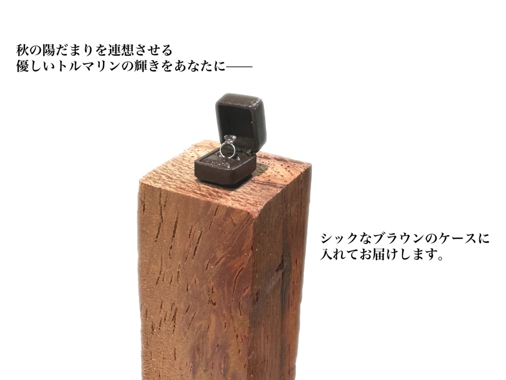 宝石ガチャ付き! 1/12「10月の指輪」〜The Ring of October〜