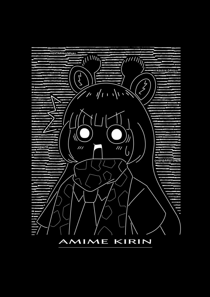 目ん玉ひんむきアミメキリンTシャツ