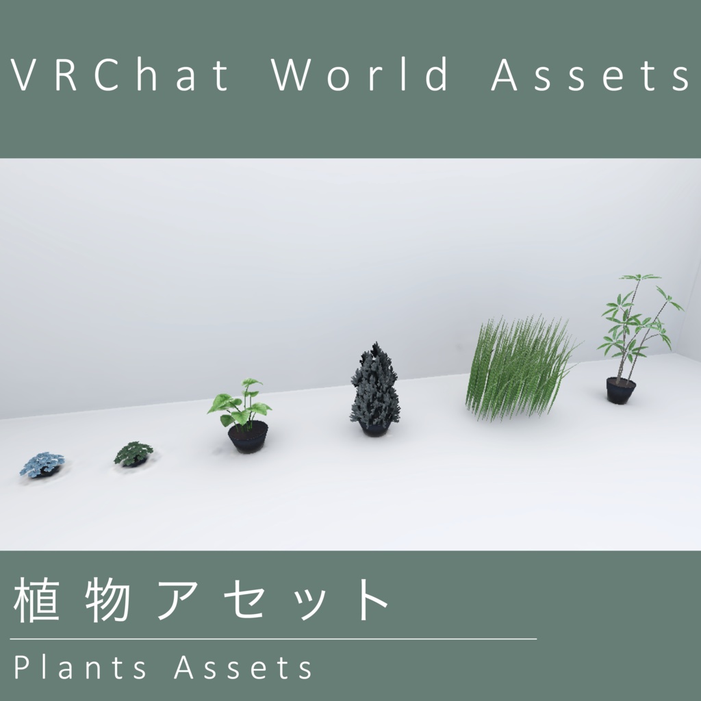 植物#002 Plants#002