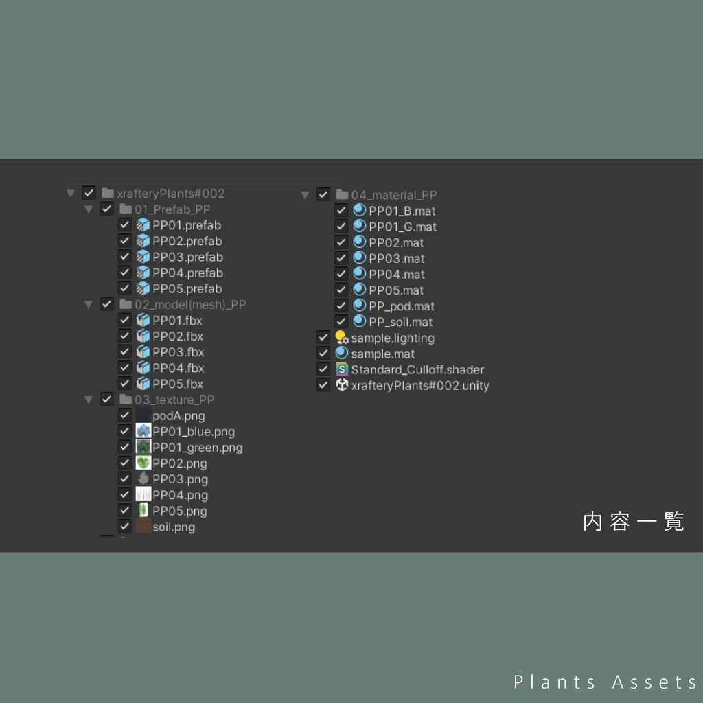 植物#002 Plants#002